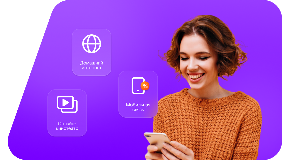 Промо-тарифы Ростелеком в&nbsp;село Каринское (Московская область)